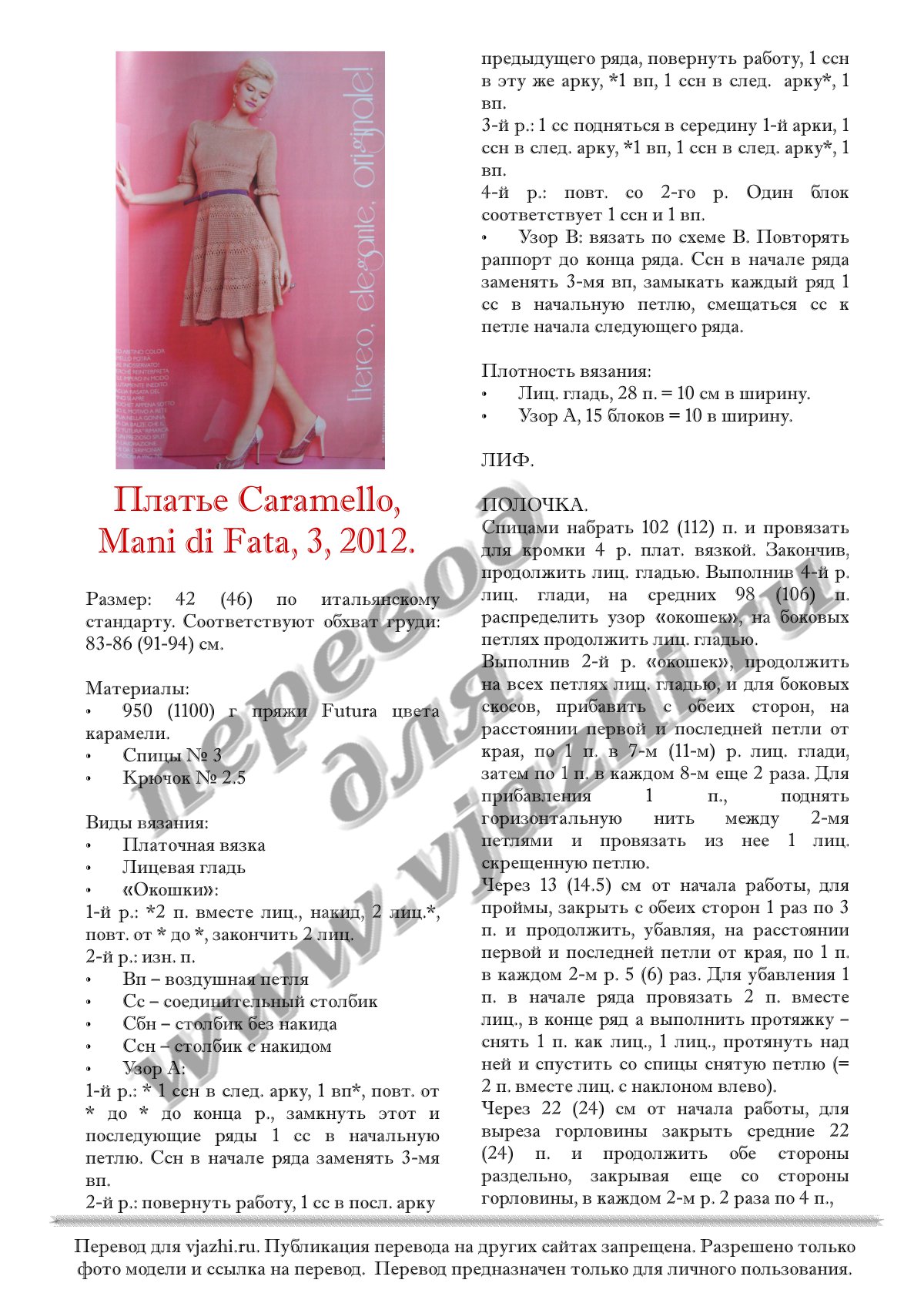 Caramello_p1